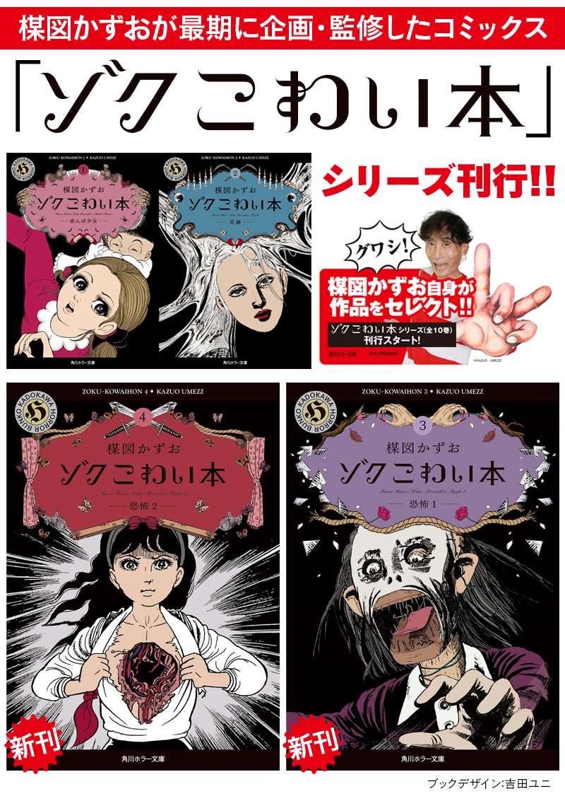 まんが【文庫版】こわい本　全14巻　楳図かずお　影　虫　顔　闇　蛇　神罰　狂乱 まんが【文庫版】こわい本 全14巻 楳図かずお 影 虫 顔 闇 蛇
