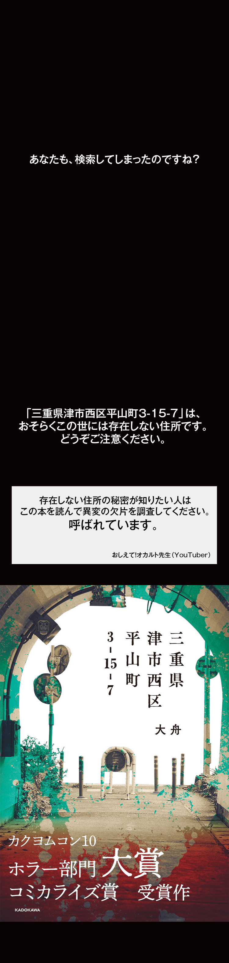 大舟『三重県津市西区平山町3-15-7』 | カドブン