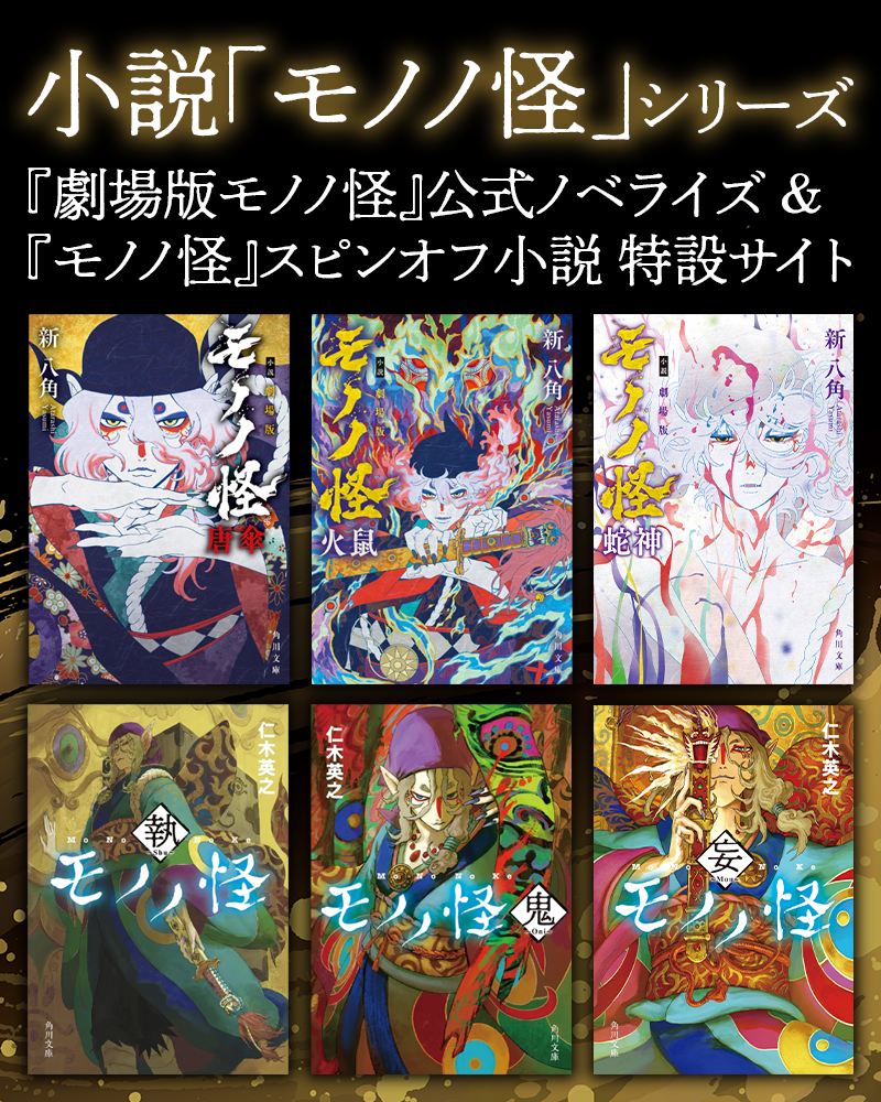 初版 モノノ怪 原画集 モノノ怪原画集の通販 by bonbon's shop｜ラクマ