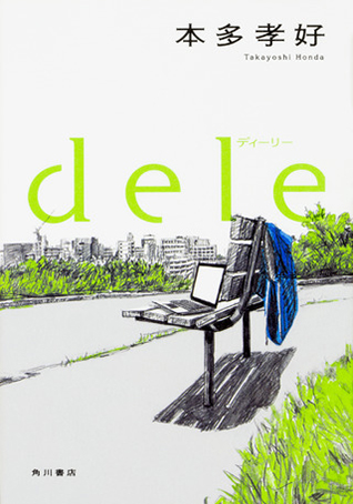 『dele ディーリー』