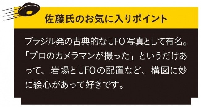 佐藤氏のお気に入りポイント