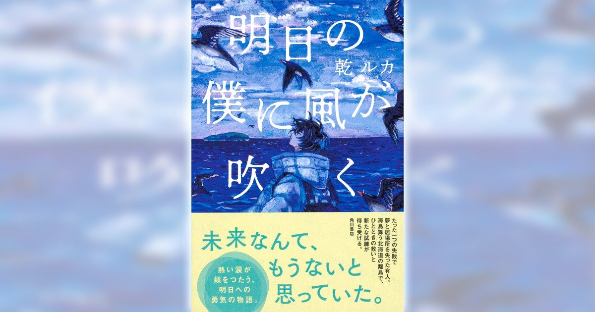 過去は変えられない。でも、大丈夫、未来はこれから作ることが