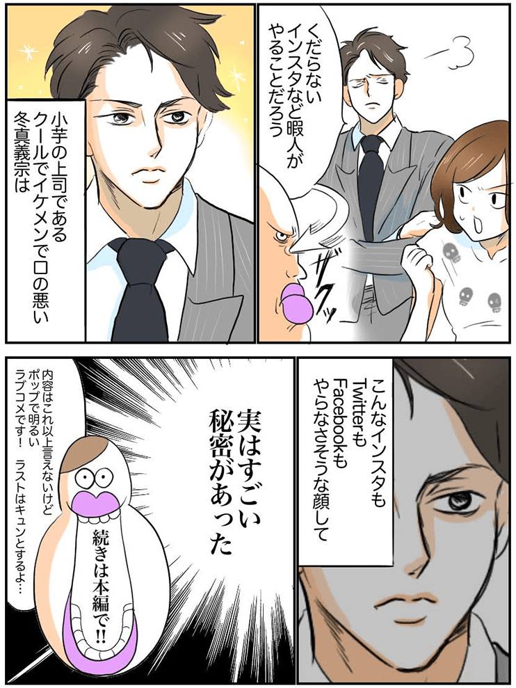 漫画2P目