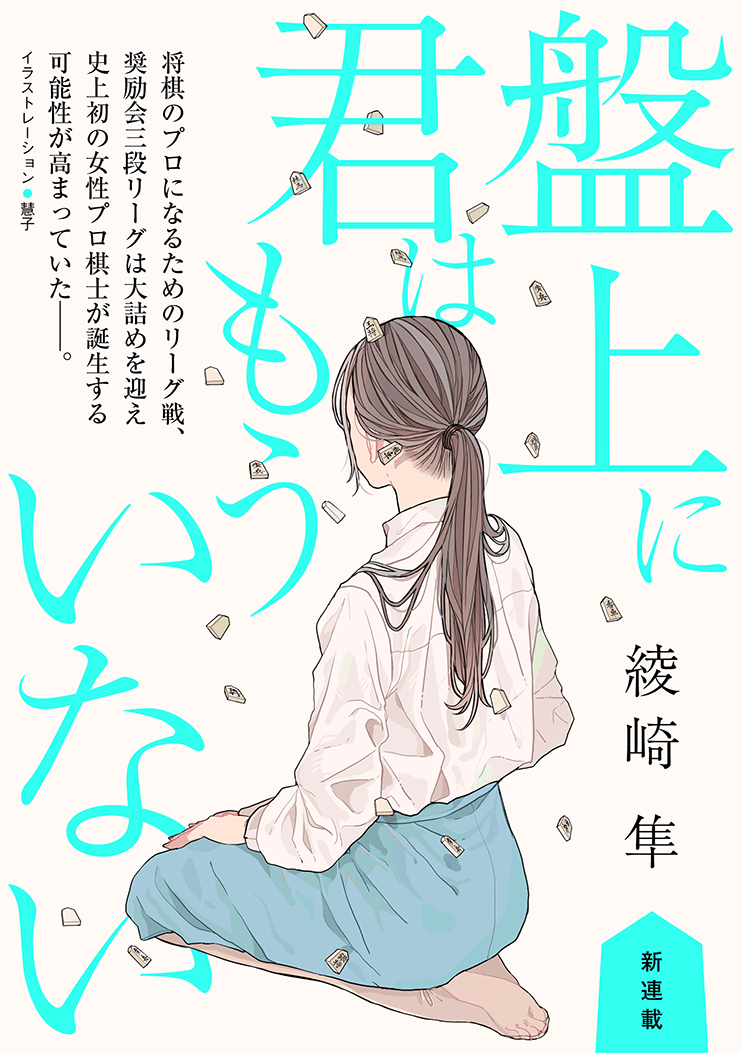 扉絵
