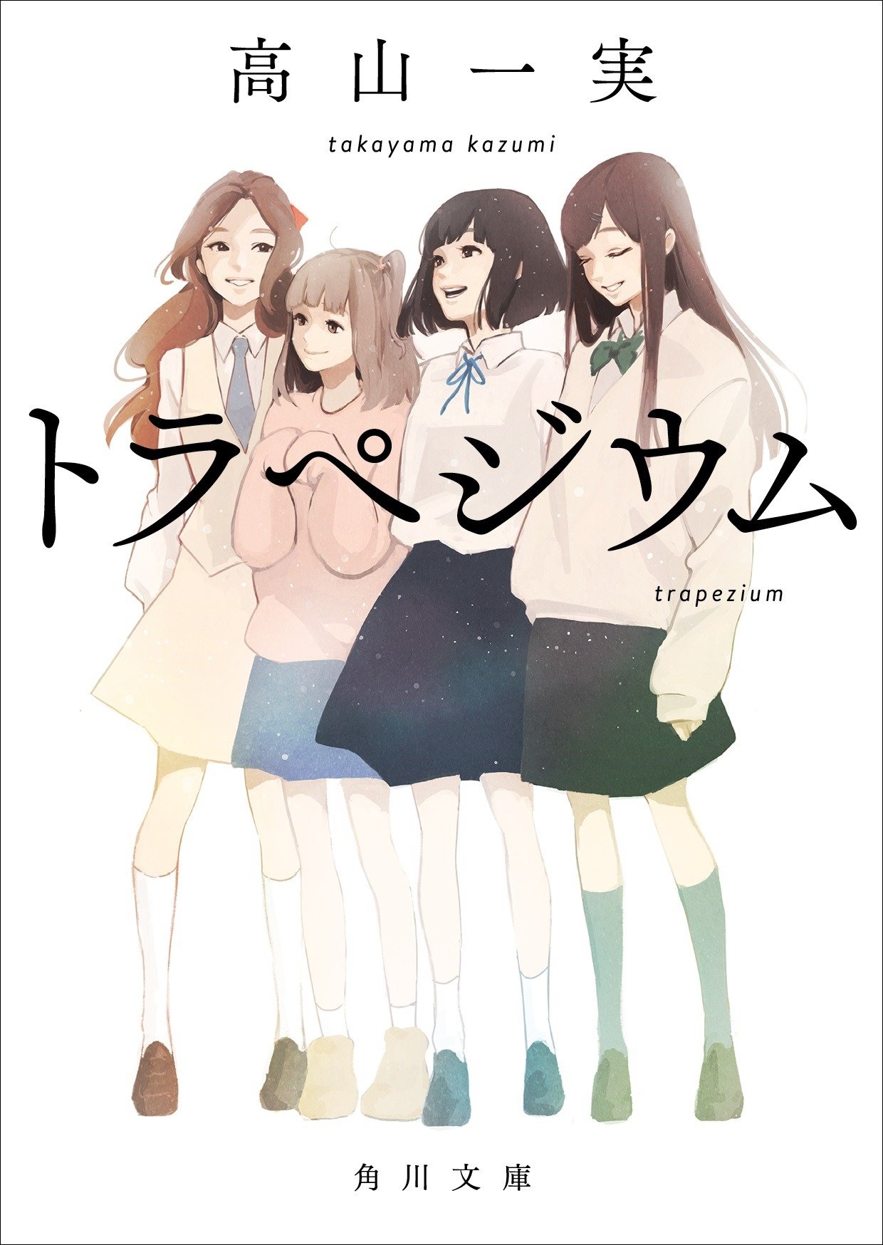 平成世代に売れた本1位」が新イラストで登場！ 乃木坂46・高山