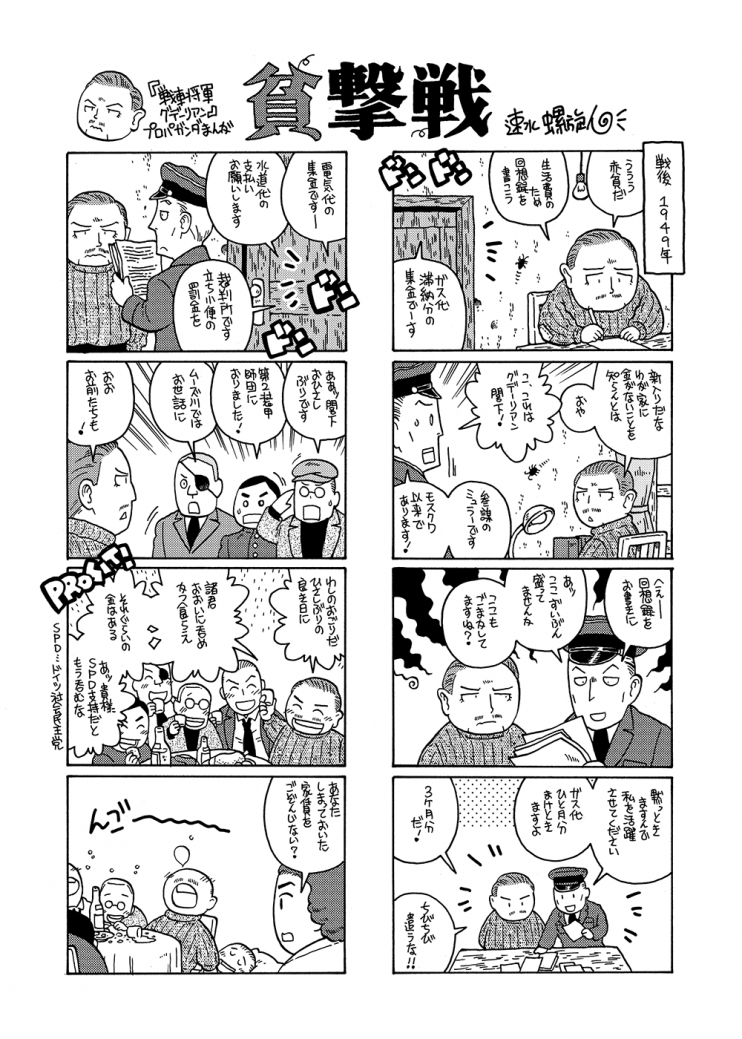漫画