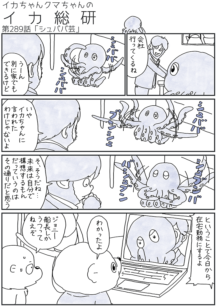 イラスト