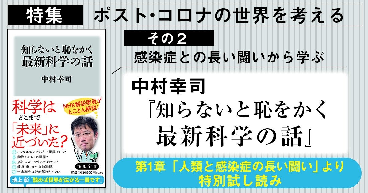 危険なのは新型コロナだけではない！？ 感染症との闘い方を NHK解説員