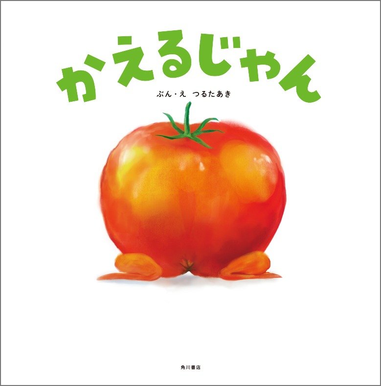 ケロロも大絶賛！ 世界各地のカエルたちのリアルすぎるかくれんぼの