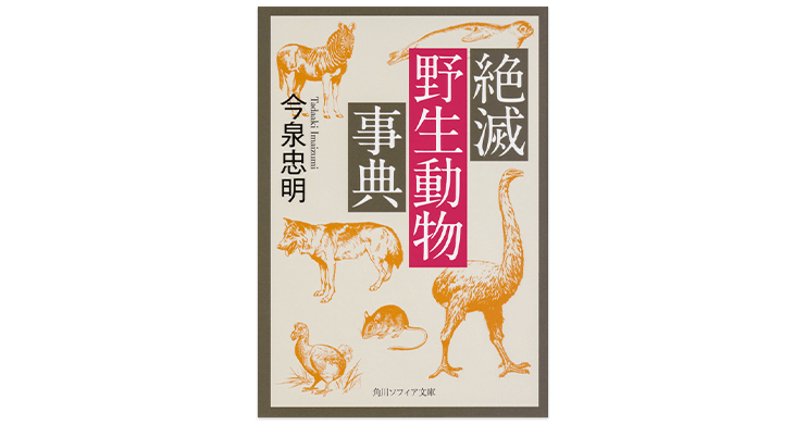妖怪博士になれる 天狗や河童 マニアックな幻獣まで 一家に1冊 文庫で楽しむ辞書 事典特集 2 カドブン 妖怪博士になれる 天狗や河童 マニアックな幻獣まで 一家に1冊 文庫で楽しむ辞書 事典特集 2 カドブン