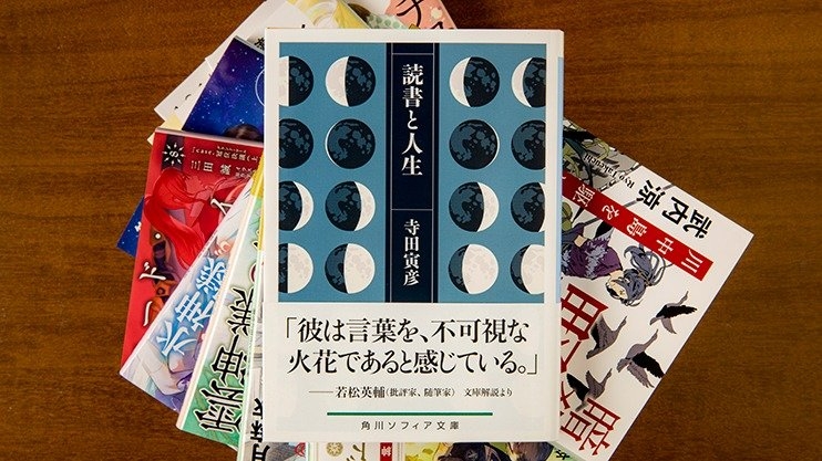 読書と人生書影