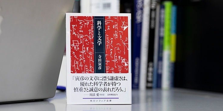 科学と文学書影