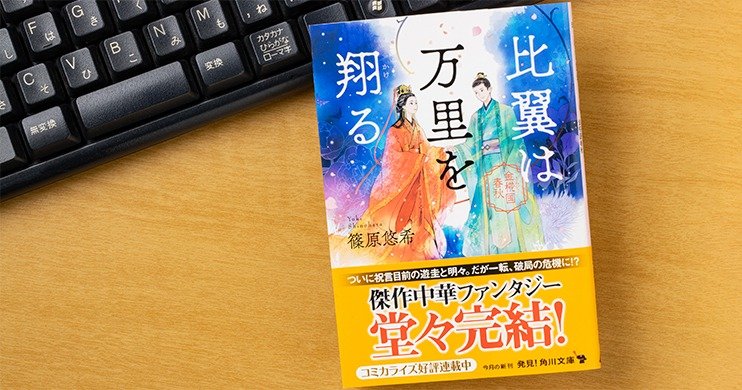 キャラホラ通信2月号 角川文庫キャラクター文芸 角川ホラー文庫 2月新刊本日発売 カドブン