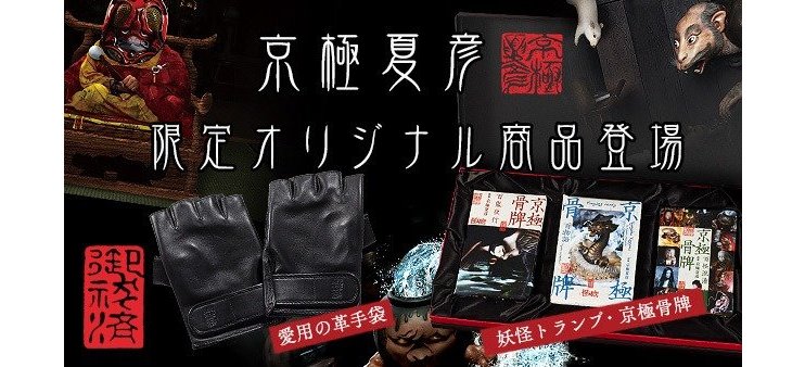 西巷説百物語 怪books これで終いの金比羅さんやで 上方には上方の仕掛けあり 京極夏彦 人間たちの業 巷説シリーズ 新機軸の第5弾 Sale 60 Off 京極夏彦