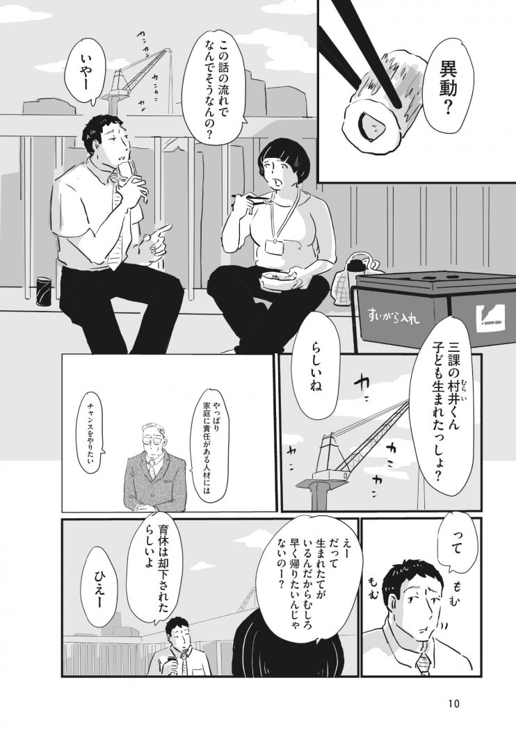 オカヤイヅミ『いいとしを』第１話4