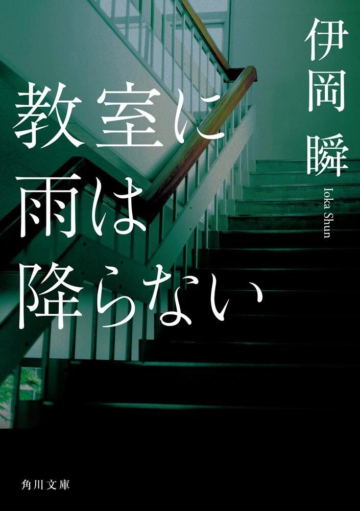 Hey! Say! JUMP山田涼介さん主演映画「記憶屋 あなたを忘れない