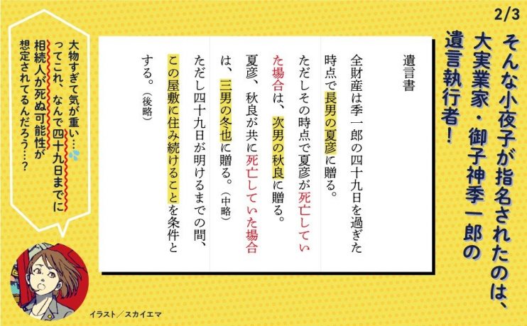 天才弁護士の孫娘 比良坂小夜子と御子神家の一族 pop4