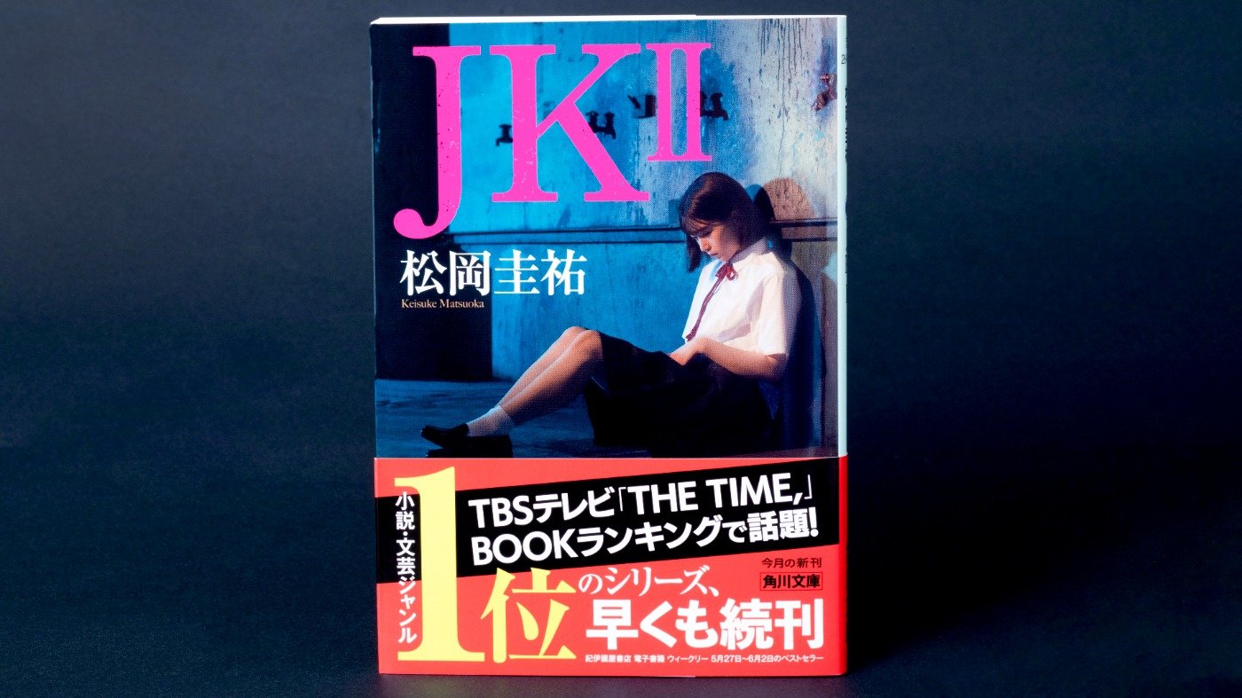 この時代にこの国でサバイブしなければならない、すべての若者