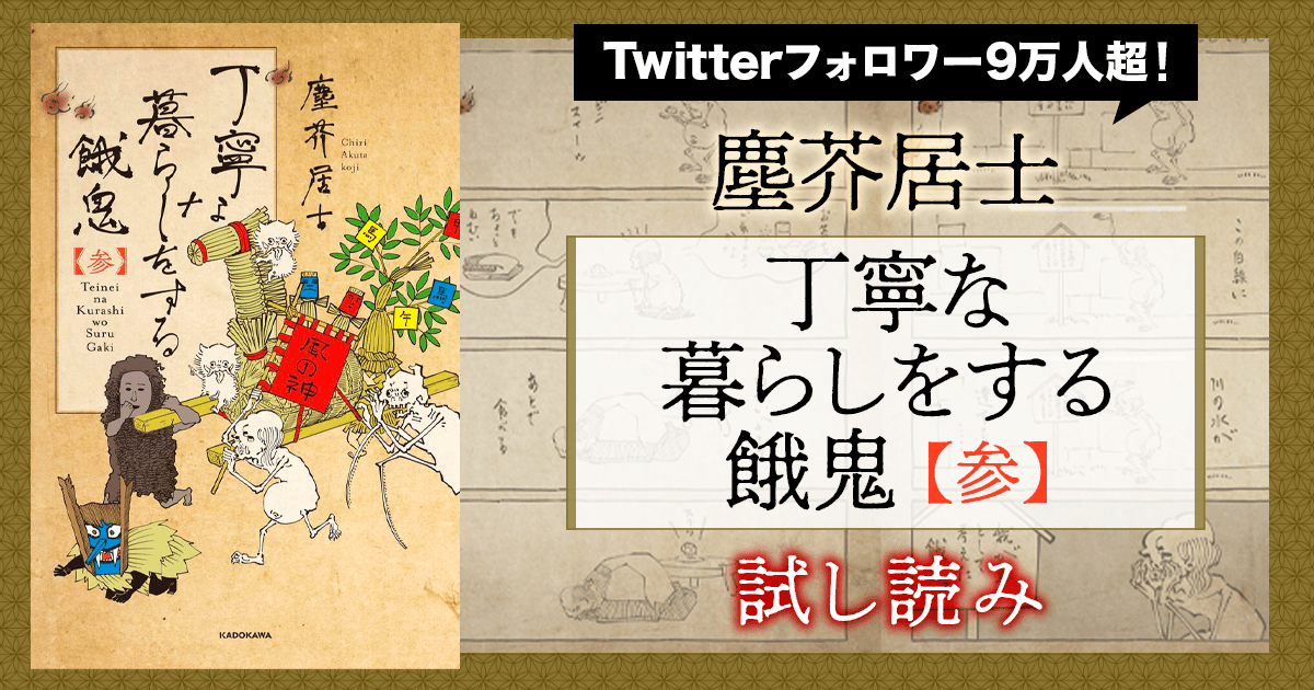 Twitterフォロワー9万人超！きっとあなたも見たことがある 『丁寧な