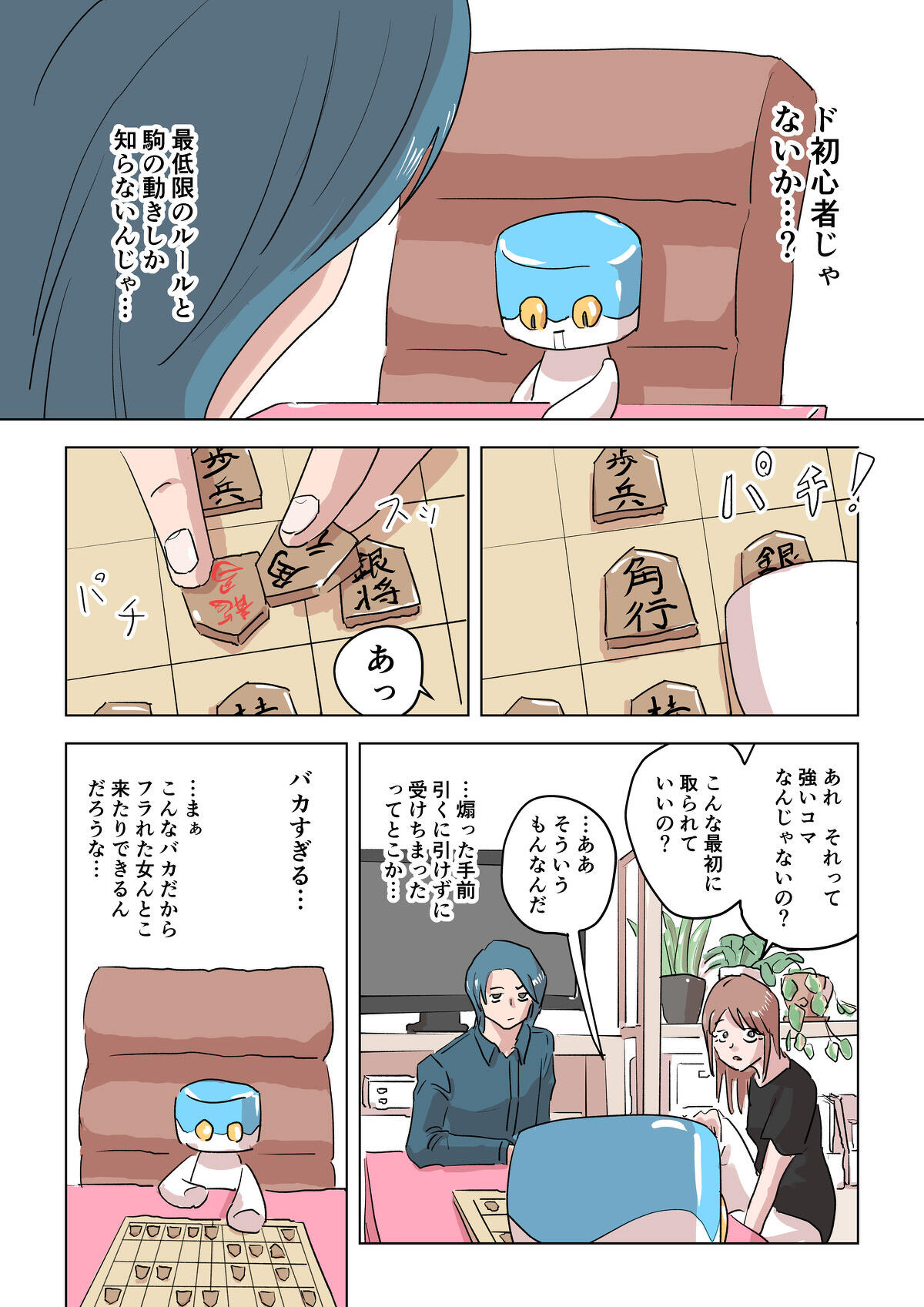 脳だけになった彼氏とチャットできる！？ 少し未来の技術が切な