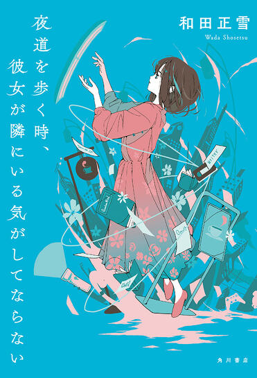 対談 和田正雪×吉田悠軌 「怪談ライター」小説でデビューの作家が本物