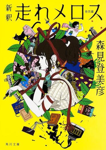 本当におもしろい短編小説100選」がお得に買える電子書籍フェア実施中