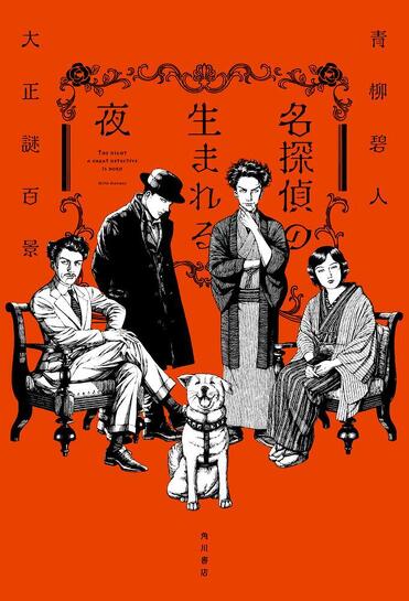 mode3_w371-大正謎百景.jpg?v=
