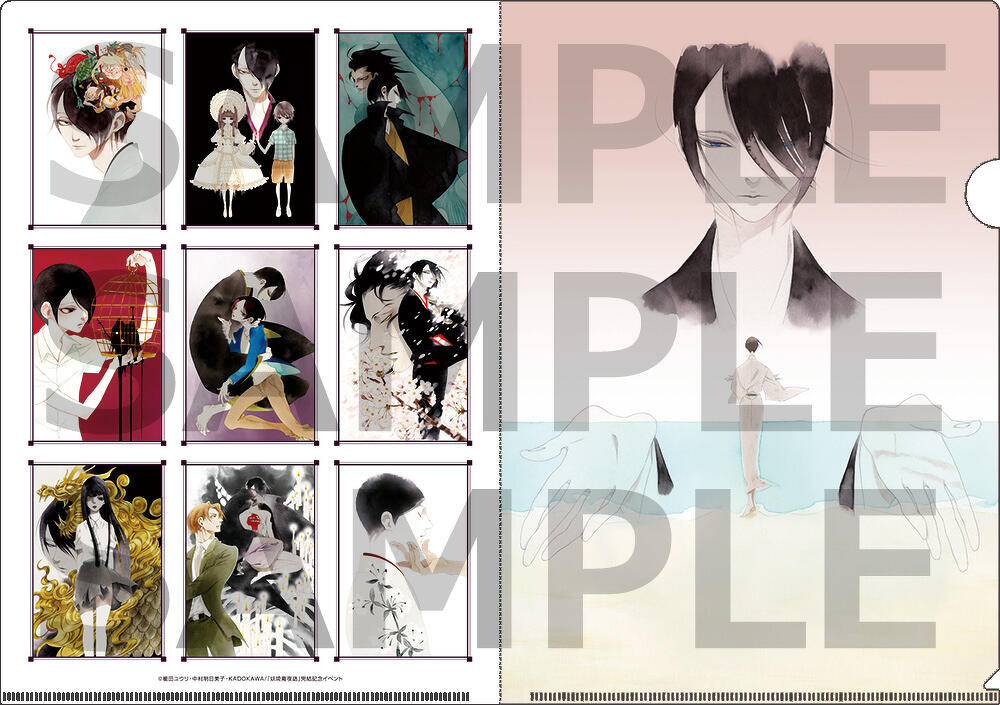 同級生 クリアファイル 中村明日美子 中村明美子 原画展 marieクリア