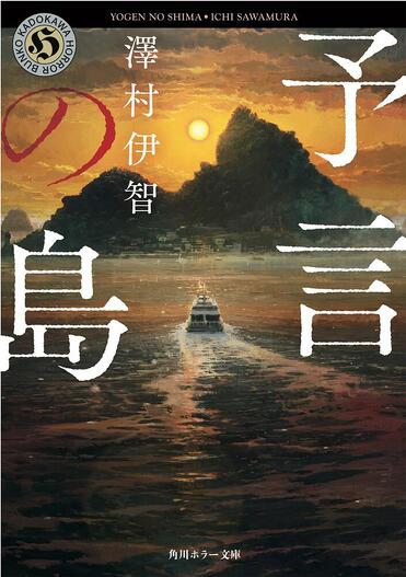 小説　怪談　ホラー　75冊まとめ売り 初版帯付 澤村伊智 怪談小説という名の小説怪談 新潮社刊 怪談