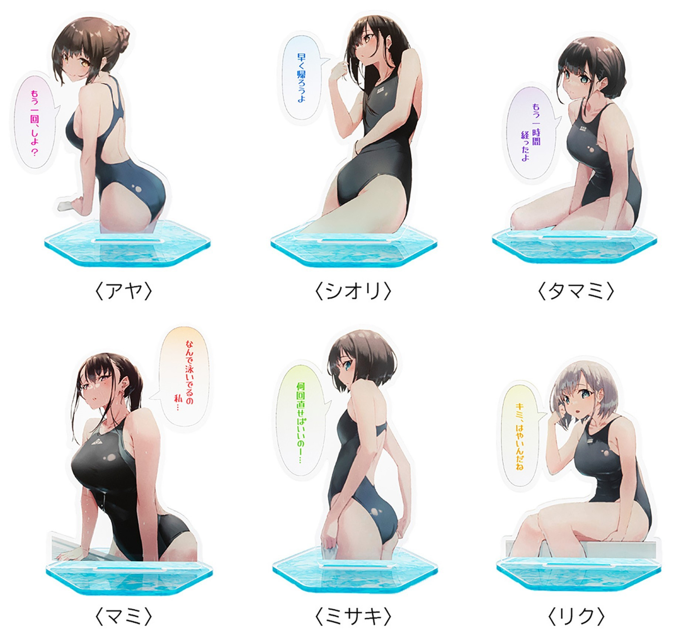 jonsun先生　あお高競泳部　マミ先生　めくれるアクリルキーホルダーセット 美少女たちの青春を描いた『あお高競泳部』の夏限定オリジナル