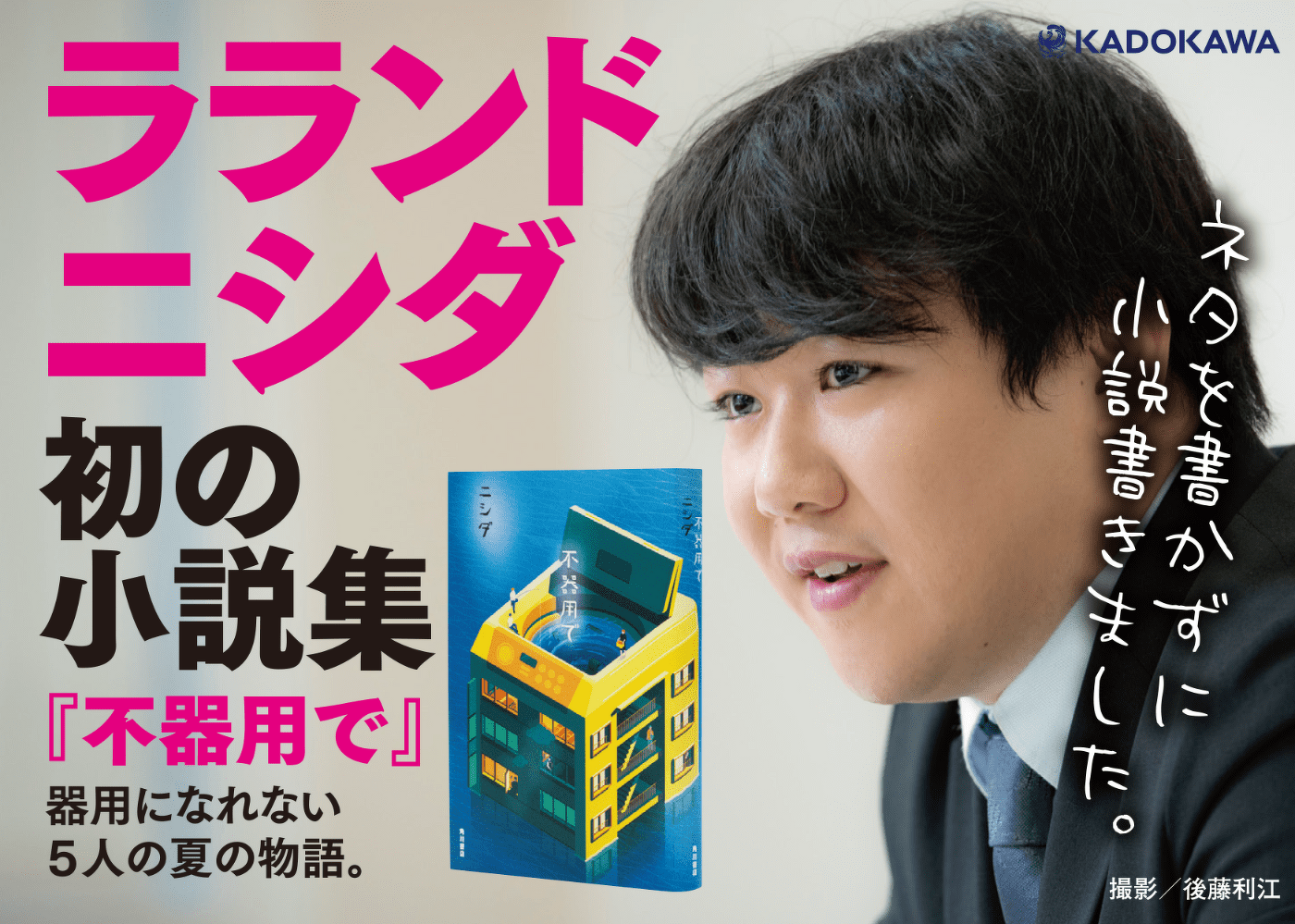 mode3_w1400-bukiyou_a6pop_-_