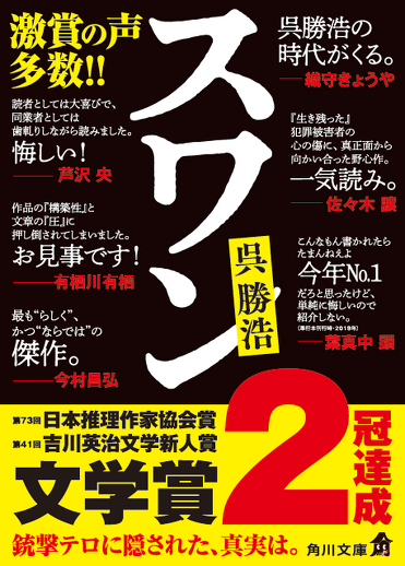 残り37冊/バラ売り可/文庫本（小説） Amazon.co.jp: パラノマサイト FILE25 霊感少女・黒鈴ミヲの邂逅 上巻