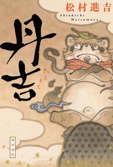 mode3_w371-丹吉.jpg?v=