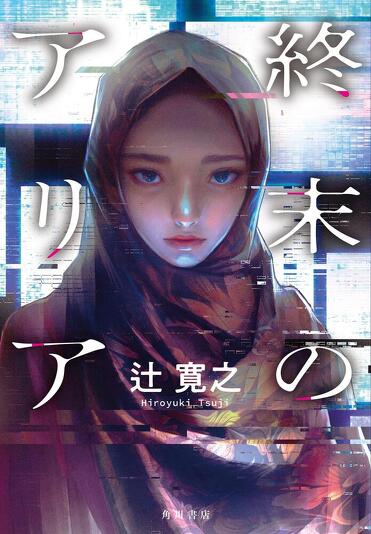 書籍文芸書 書籍詳細：読んでください | 書籍案内 | 文芸社
