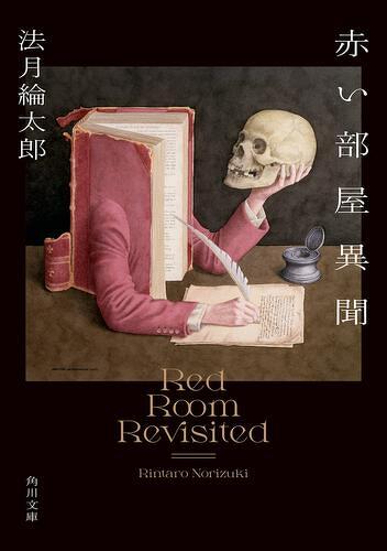 謎と驚異の詰め合わせ。「ミステリ短編集5選」 | カドブン