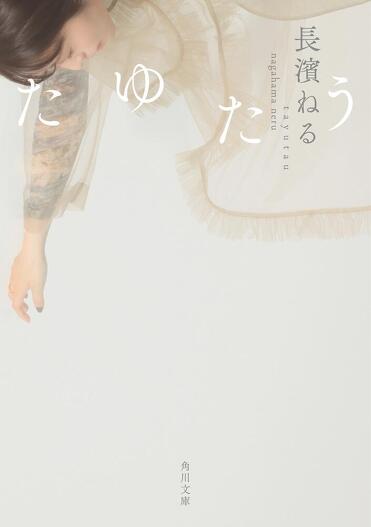 mode3_w371-たゆたう.jpg?v=