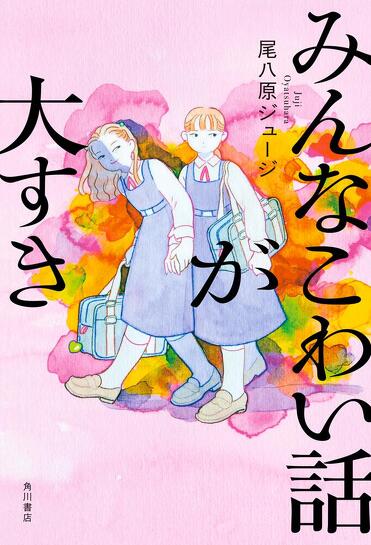 KADOKAWA文芸編集部の12月の新刊お披露目！イヤミスの女王、15年目の