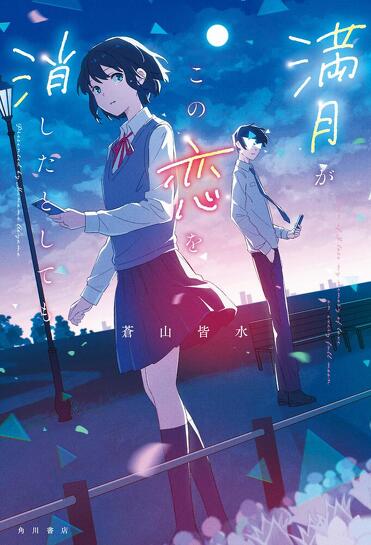 月夜に読みたい「泣ける小説5選」 | カドブン