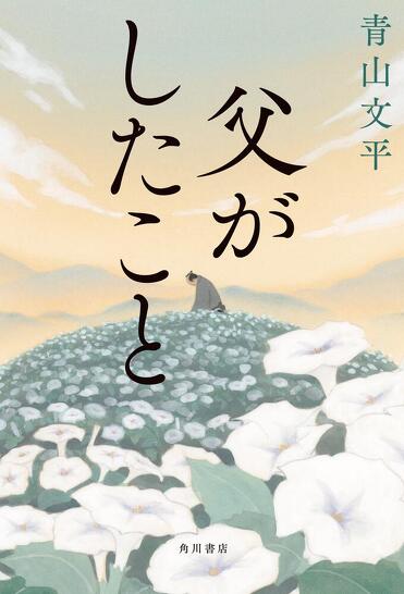 KADOKAWA文芸編集部の12月の新刊お披露目！イヤミスの女王、15年目の