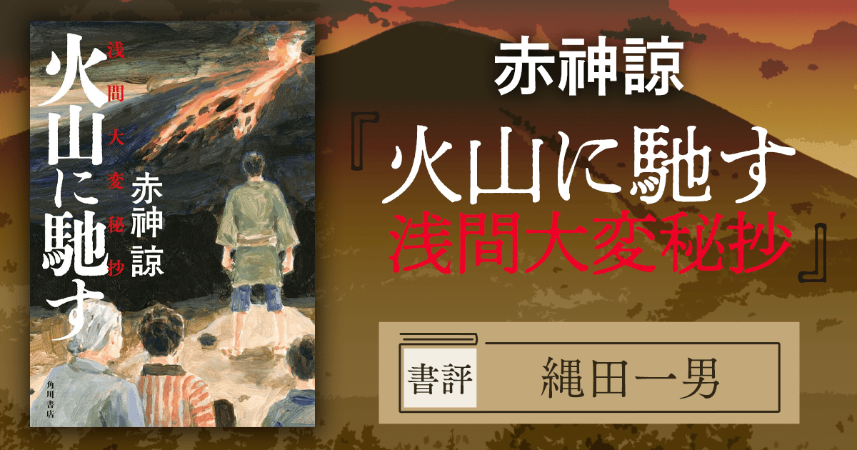 故郷はすべて、灰砂の下に埋もれた。頑固者たちの復興事業の行く末は