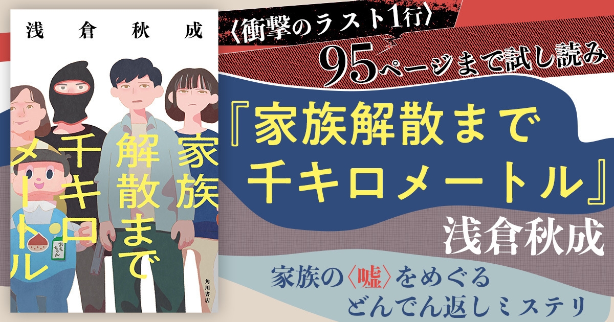 試し読み