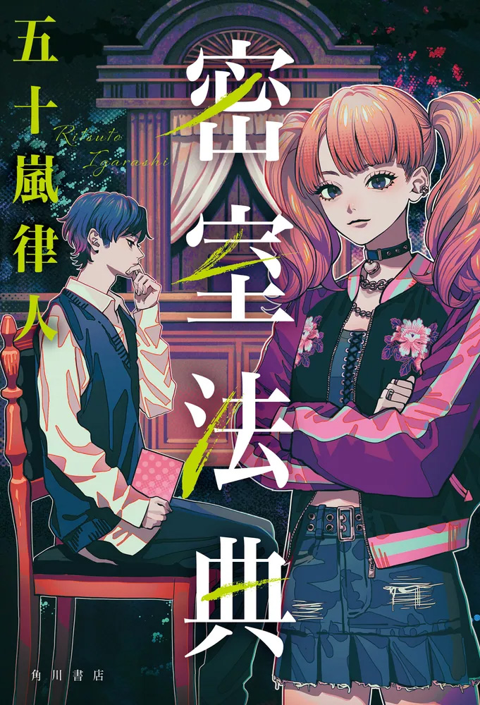 Amazon.co.jp: こんなときどうする 法律家の依頼者対応 eBook