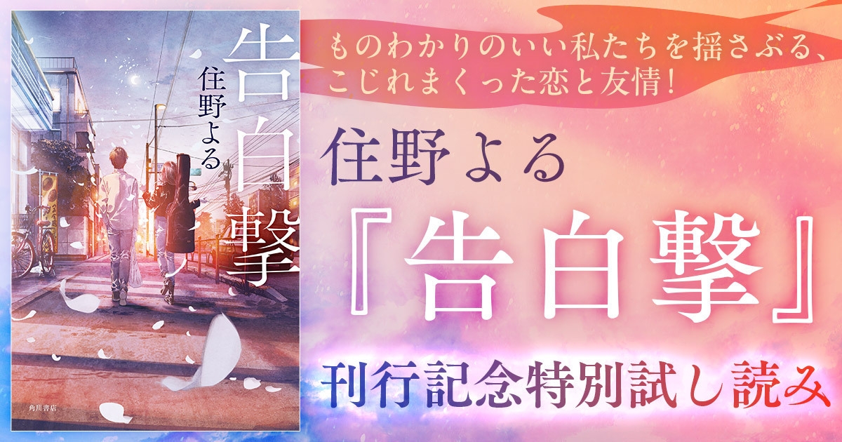 試し読み