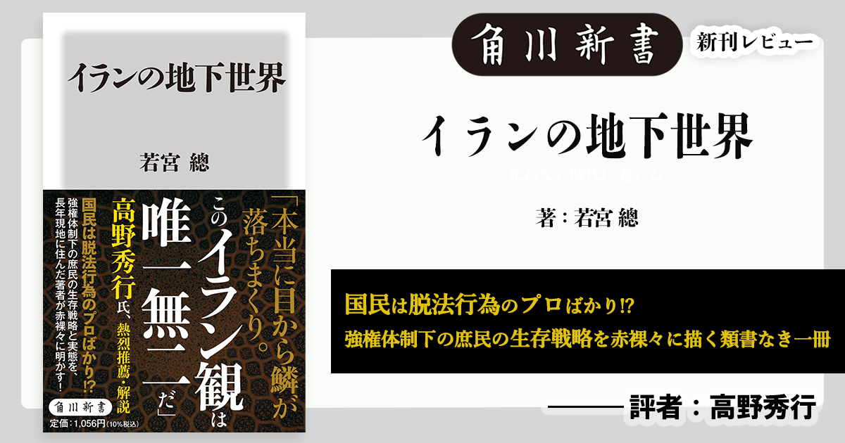 【何処へ行くのか、この国は : 元駐米大使、若人への遺言】 Amazon.co.jp: 何処へ行くのか、この国は: 元駐米大使、若人への