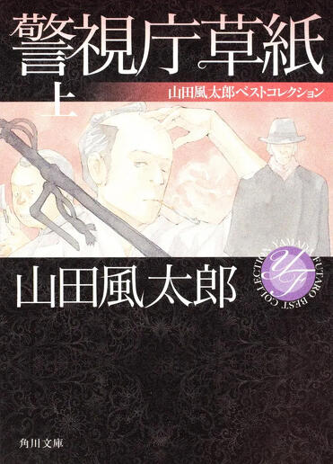 「新作探偵小説選集」　ぷろふいる昭和11年版 新作探偵小説選集」 ぷろふいる昭和11年版 - メルカリ