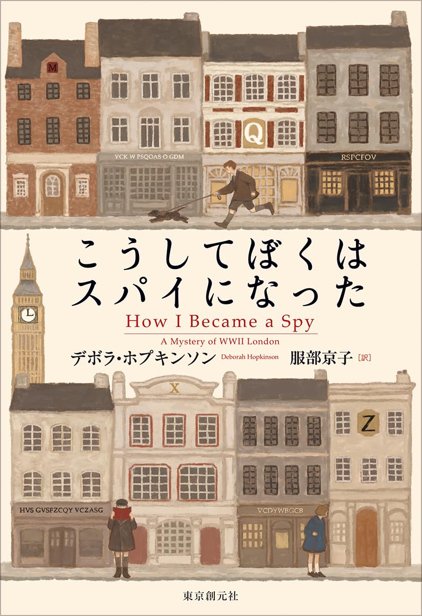 ブックガイド】 ふだんは闇にひそみ、ときに派手に暴れる エンタメな