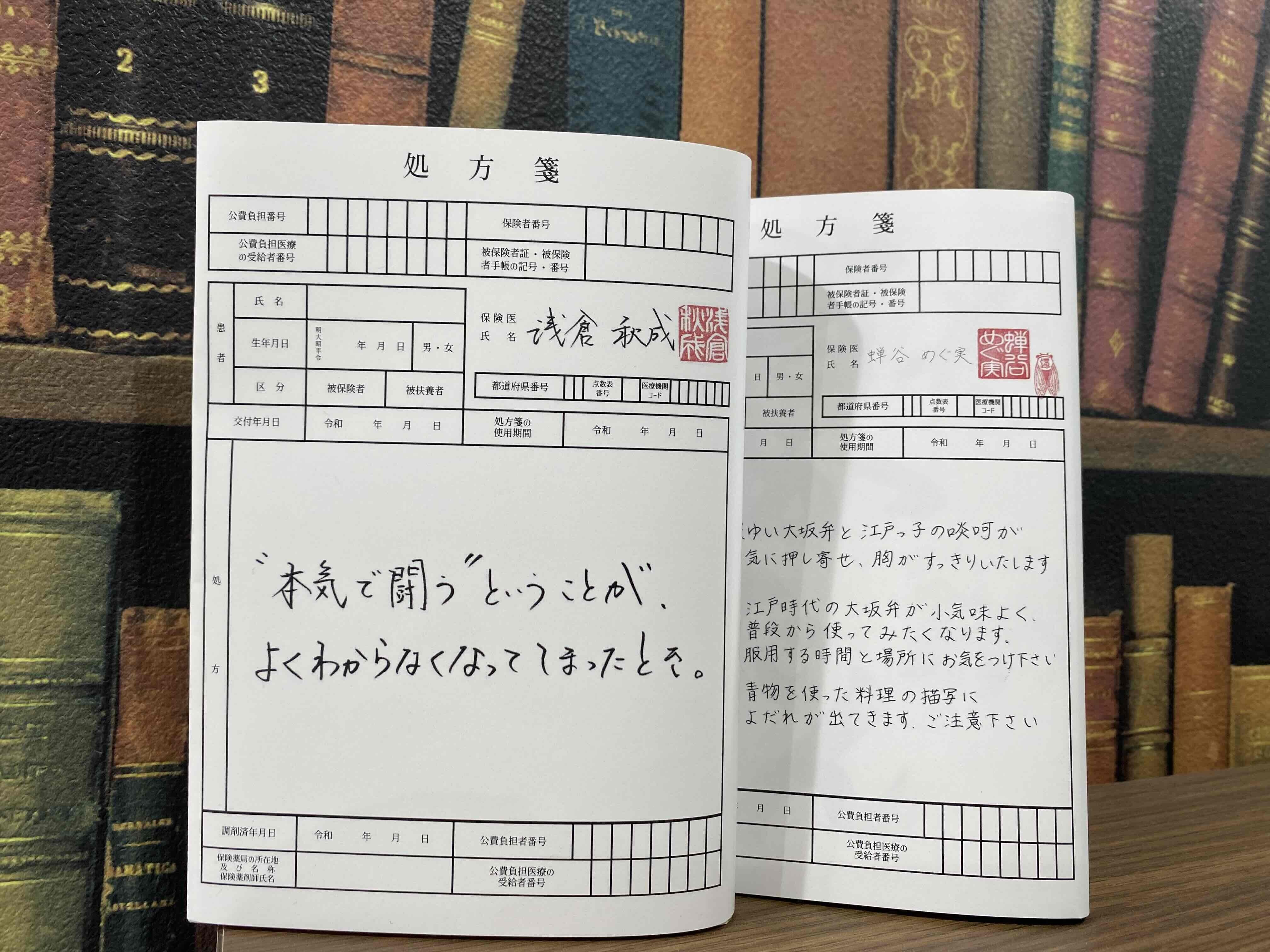 インタビュー】本を読まない人こそ、読書の沼に引き込みたい！ ページ