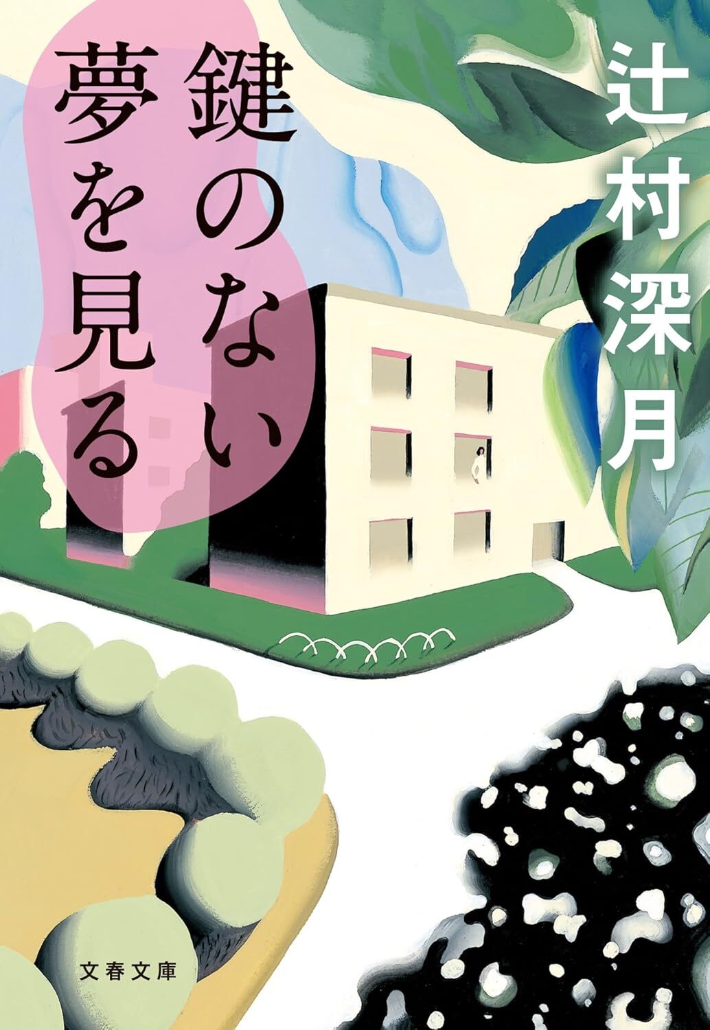 ブックガイド】『この夏の星を見る』文庫化＆映画大ヒット記念 いま
