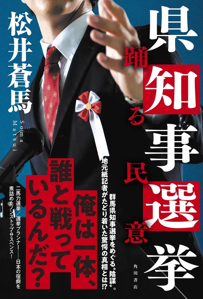 KADOKAWA文芸編集部2025年10月の新刊紹介】綿原 芹『うたかたの娘