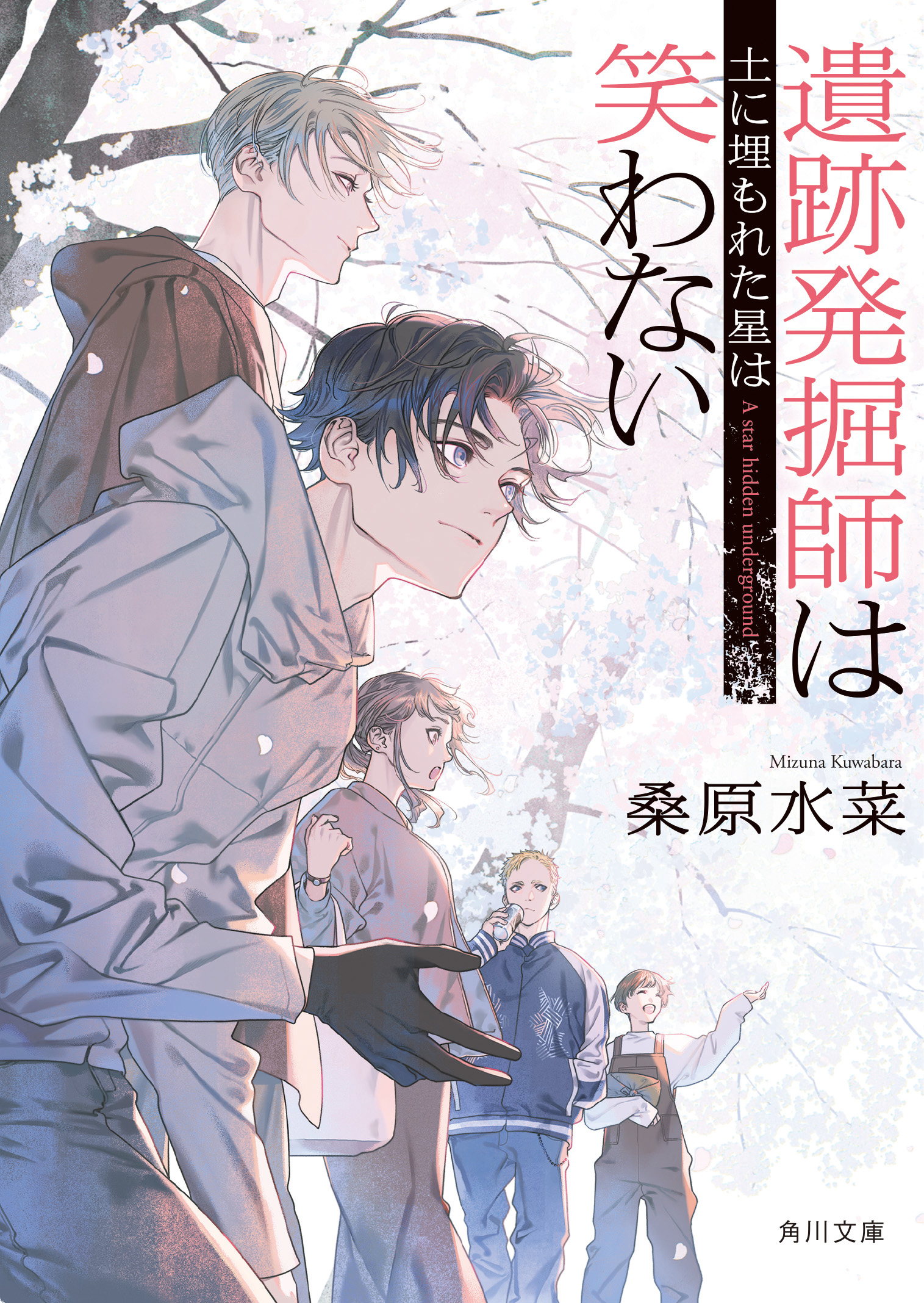 角川文庫キャラクター文芸2025年12月の新刊紹介】大人気シリーズより